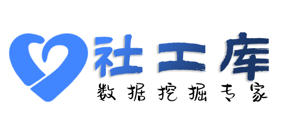开盒社工库